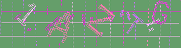 CAPTCHA 認証コード